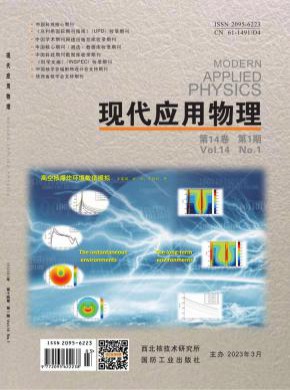 现代应用物理杂志